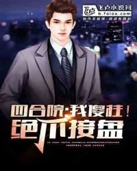 四合院:我傻柱,绝不接锅!