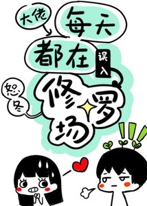 二次穿書後男主們重生了/大佬每天都在誤入修羅場