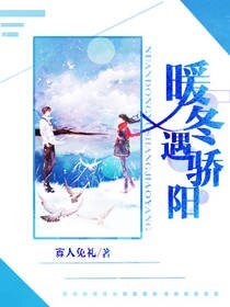 暖冬遇驕陽